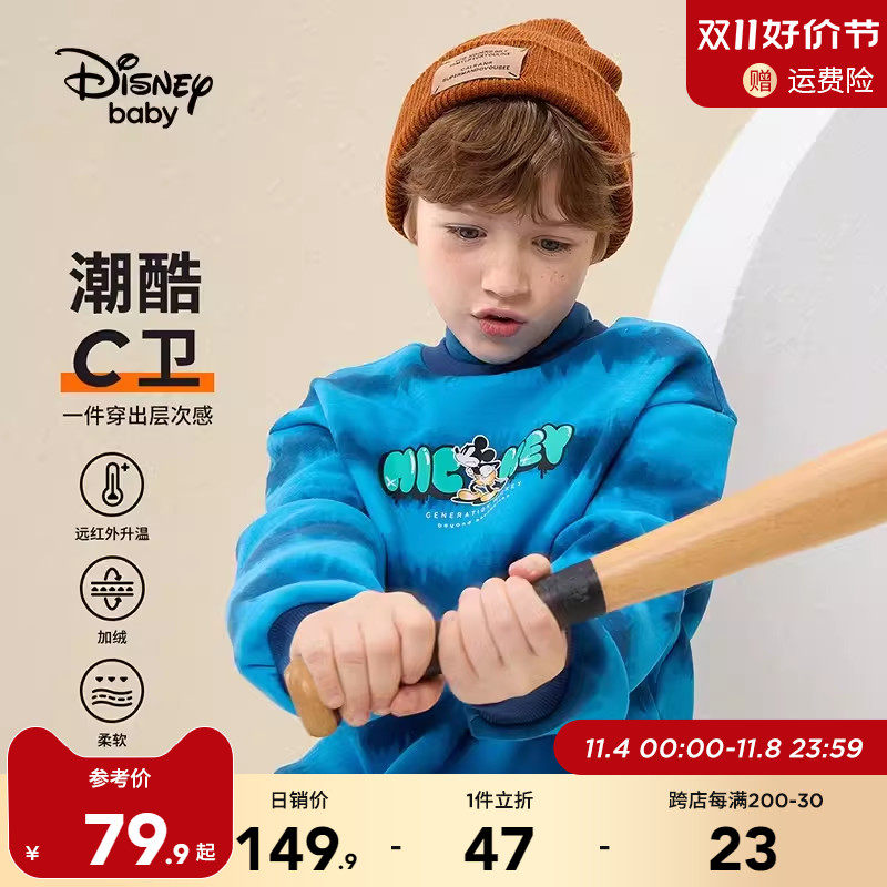 迪士尼童装男童加绒双色假两件卫衣儿童保暖打底上衣半高领秋冬装怎么看?