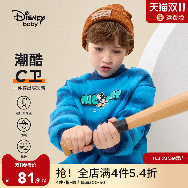 迪士尼童装男女童加绒双色假两件卫衣儿童保暖打底上衣怎么看?