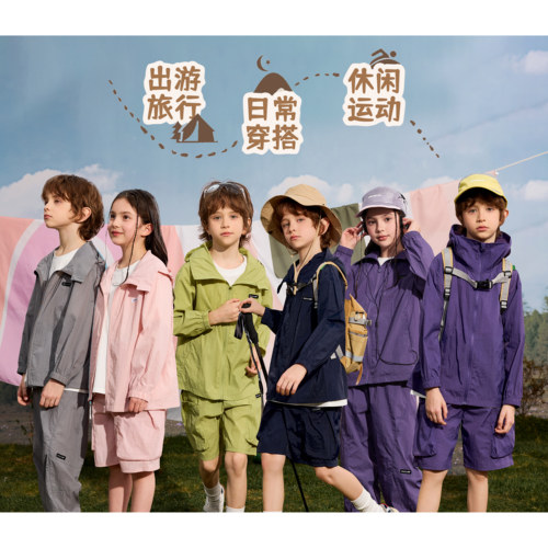 迪士尼童装男女童净色防晒衣