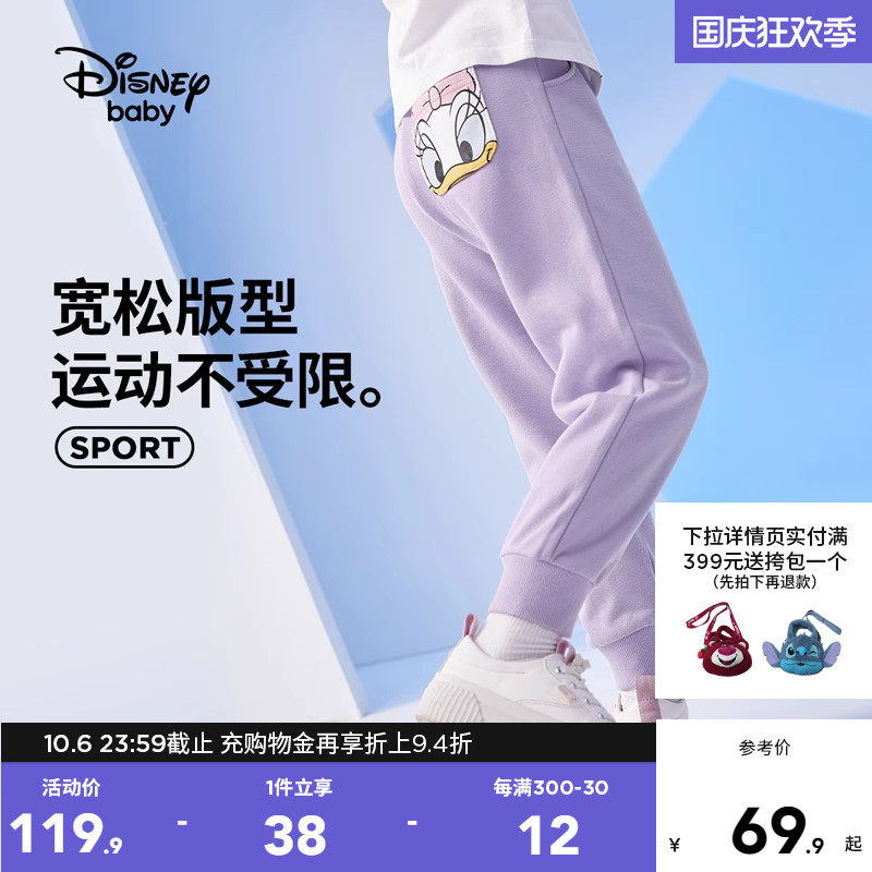 迪士尼女童裤子春秋2023春季新款儿童运动裤女时尚卫裤宽松长裤子高性价比高么？