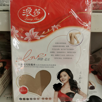六双包邮 浪莎丝滑灵巧防脱丝包芯丝绢感觉加档连裤袜  8756