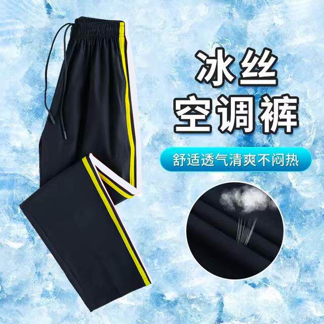 夏季冰丝校服裤子藏青色薄款二条杠校裤两条杠小学生黄白条校服裤