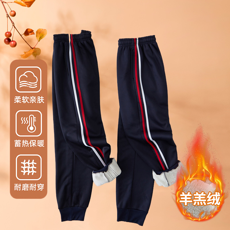 红白条冬季加绒加厚校服裤子