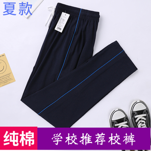 春夏纯棉校服裤一条杠藏蓝色初高中小学生细蓝杠休闲运动校裤男女