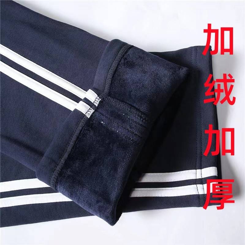 中学生高中生加绒加厚两道杠冬季