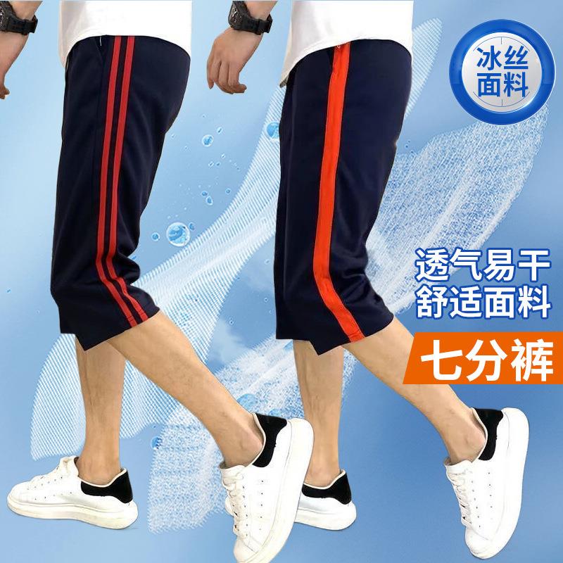 夏季冰丝两道杠红条中小学生校裤