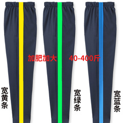 藏蓝色一道杠宽绿条校服裤子小学生校裤初高中生一条杠黑色校服裤