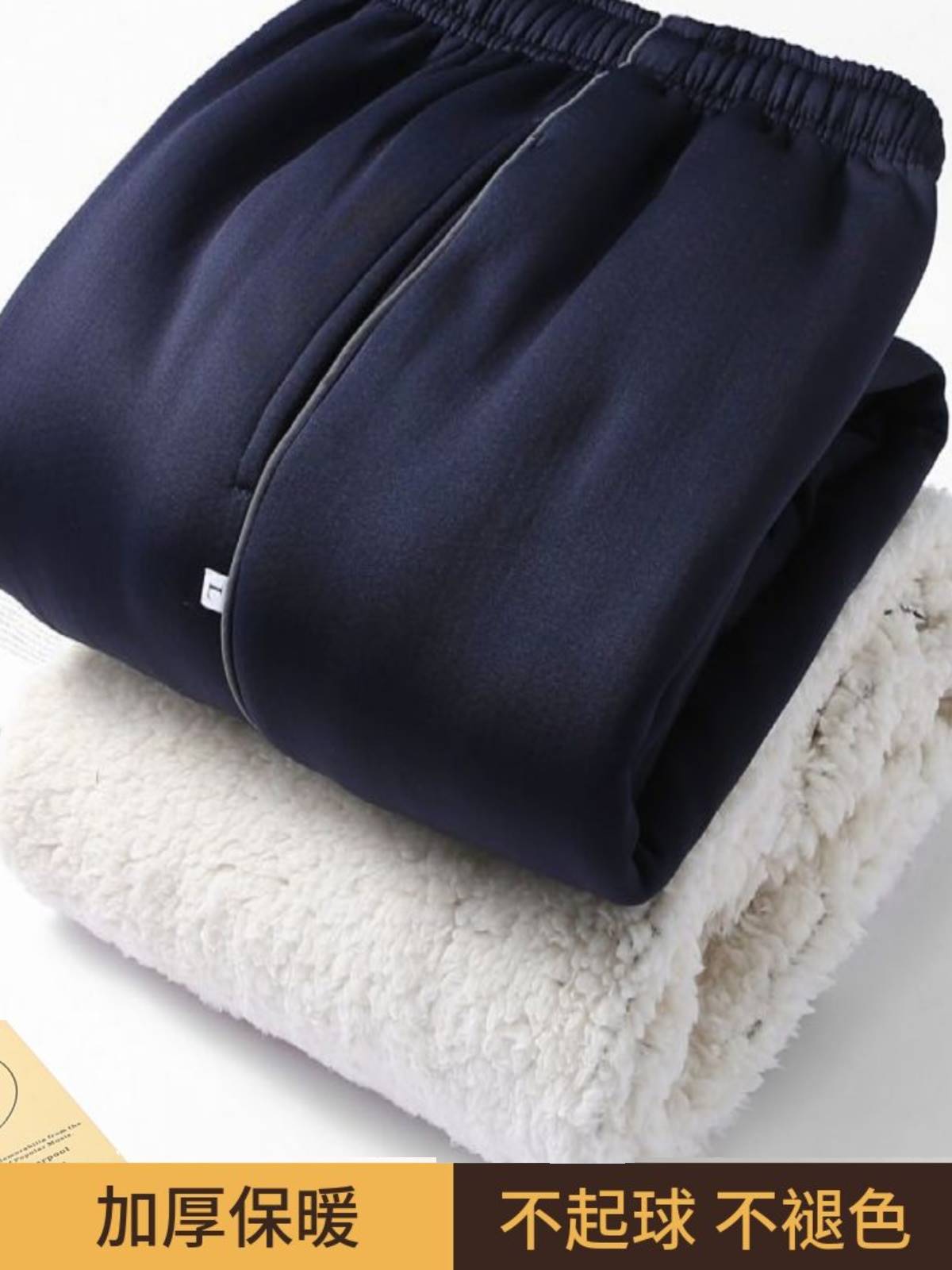 黑藏青色加绒加厚羊羔绒校服裤