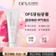 OFS牙膏薄荷口臭异味口气清新除0fs男女去专用官方旗舰店正品