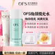OFS极光水乳焕白抗氧精华乳液水烟酰胺ofc激胖官方旗舰店正品 东来