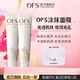 官方旗舰店正品 ofs酵母水光元 气涂抹面膜胖东提亮抗氧0fs涂抹式