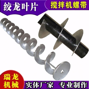 绞龙叶片201无轴蛟龙碳钢螺旋轴金属簧螺旋杠单片304不锈钢螺旋杆