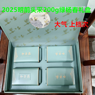 2025年明前新茶绿杨春茶叶200g仪征捺山绿茶扬州特产阳扬礼盒