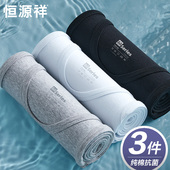 夏季 白色全棉工字跨栏男生吸汗衫 背心纯棉内穿打底男款 恒源祥男士