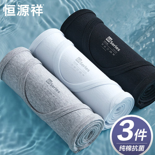 恒源祥男士背心纯棉夏季打底透气