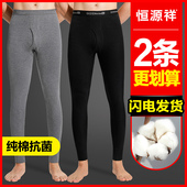 男士 全棉毛线裤 纯棉薄款 单件宽松保暖冬季 春秋打底衬裤 恒源祥秋裤