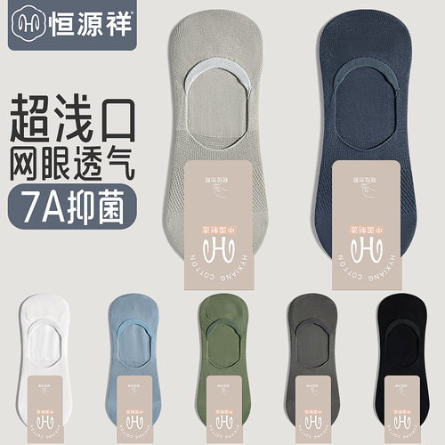 袜子男士船袜春秋棉袜防臭
