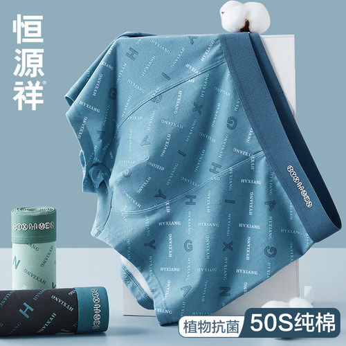 男士内裤夏季抗菌棉透气平角裤