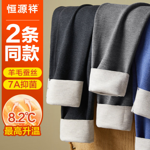 秋裤男德绒无痕发热含羊毛线裤冬