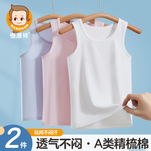 恒源祥儿童背心女童内穿纯棉夏季