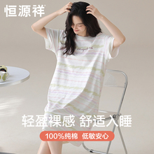 恒源祥睡裙女夏彩色条纹薄款圆领短袖中长连衣裙2025新款少女宽松