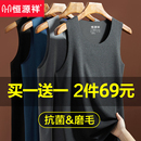 上衣冬季 打底衫 秋衣内穿无痕发热抗菌内衣薄款 恒源祥保暖背心男士