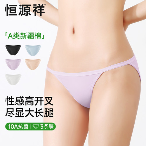 高开叉性感三角内裤纯棉底裆低腰