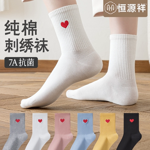 恒源祥襪子女薄款 純棉抗菌中筒襪女士長襪透氣運(yùn)動棉襪ins潮 夏季