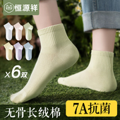 恒源祥无骨袜子女士中筒袜纯棉抗菌防臭夏季 透气运动女生短袜 薄款