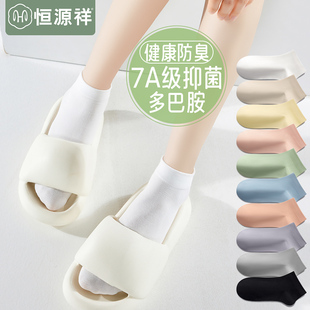 袜子女短袜春秋棉袜黑白潮网红款 日系无骨吸汗浅口船袜FX 运动夏季