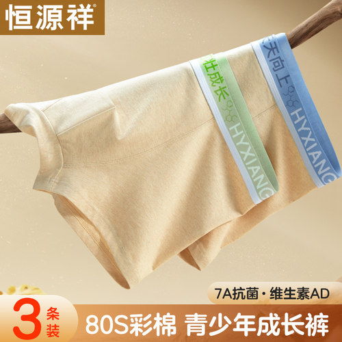 儿童内裤男孩纯棉7a抗菌四角短裤