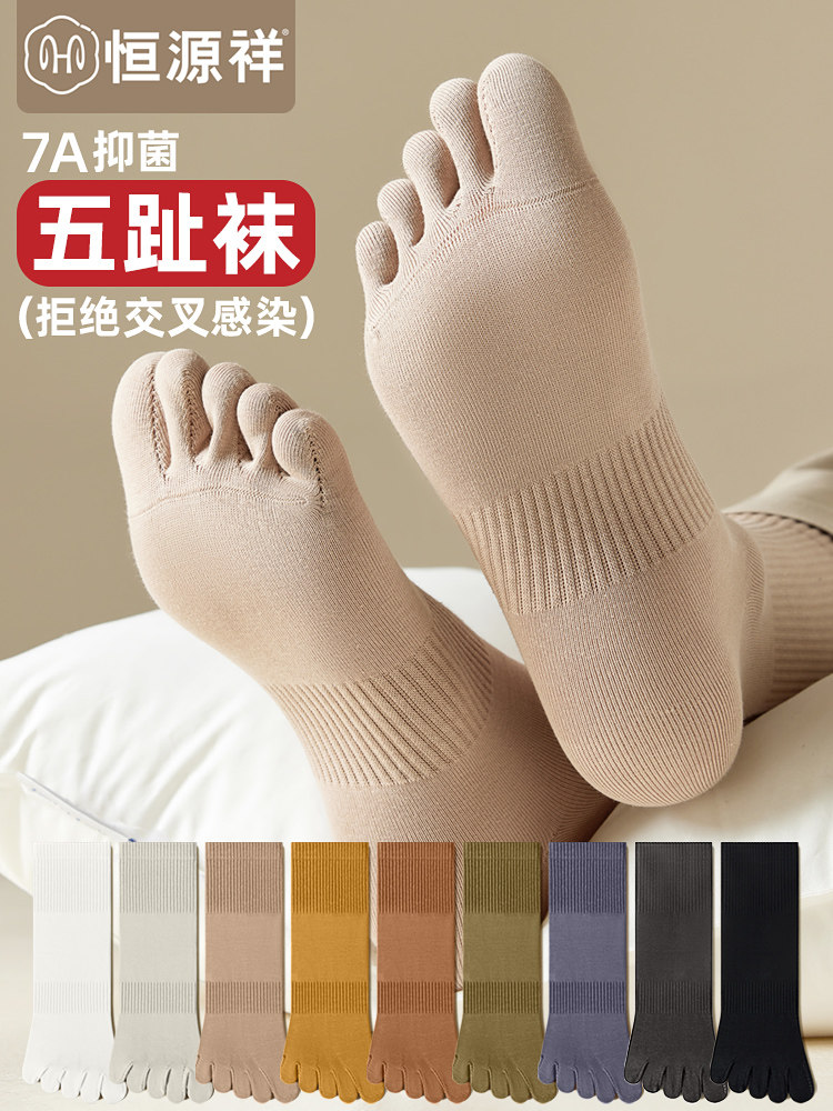 五指袜子男士春秋冬季棉袜抗菌吸汗男款中筒黑白防臭透气分趾袜FX