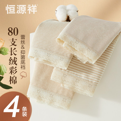 恒源祥天然彩棉内裤女全棉裆