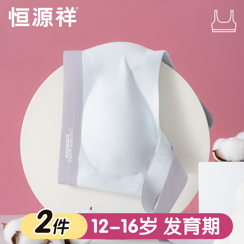 青春期少女发育内衣学生运动背心