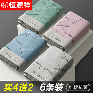 内裤 衩男生平角短裤 男纯棉夏季 透气四角抗菌底裤 头 薄款 恒源祥男士