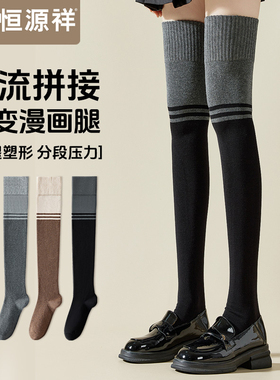 过膝袜子女春秋冬款长筒袜棉袜压力显瘦堆堆高筒防滑护膝大腿袜FX