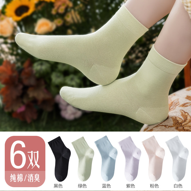 恒源祥无骨袜子女士中筒袜纯棉春秋款吸汗透气抗菌月子袜薄款长袜