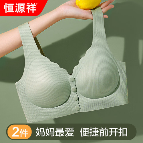 恒源祥中老年人文胸前扣美背内衣