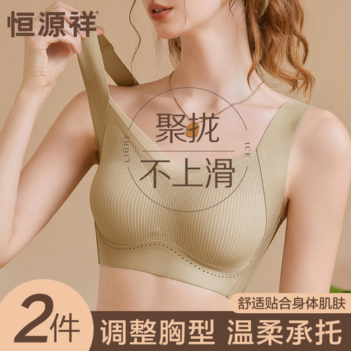 无痕内衣女聚拢提拉收副乳背心式