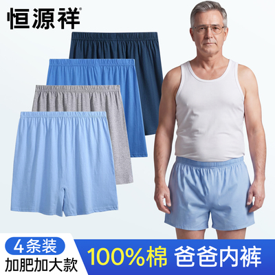 男士内裤纯棉100全棉老年人老头