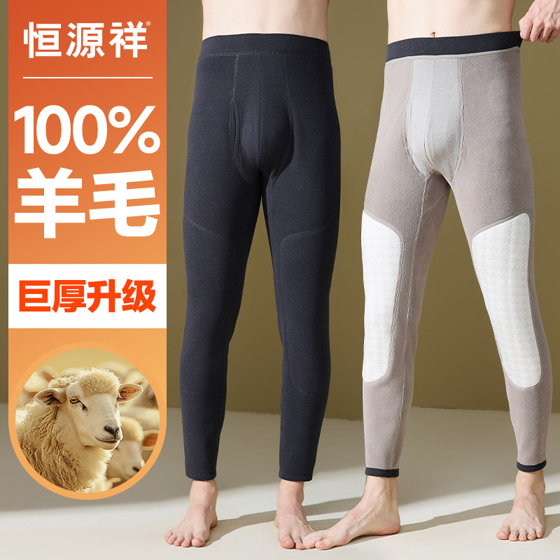 恒源祥保暖裤男士冬季加绒加厚秋裤抗菌护膝打底裤特厚东北棉毛裤,女士内衣/男士内衣/家居服,保暖裤,淘宝优惠券,粉丝福利购,淘宝优惠卷