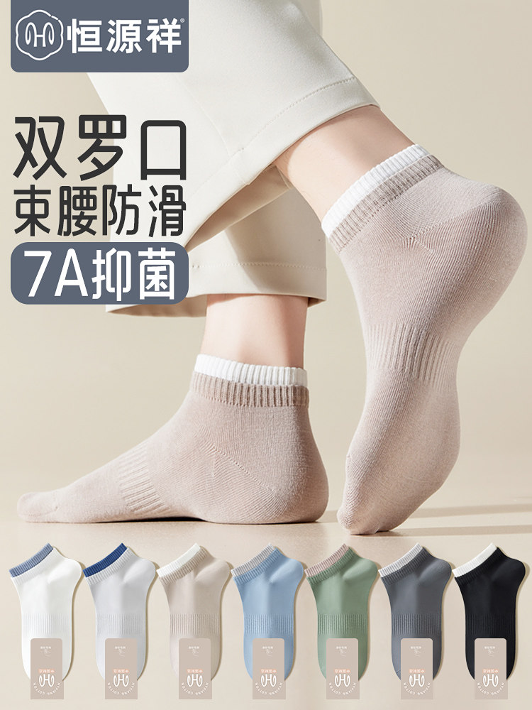 袜子男士春秋短袜黑白色防臭男生防滑运动抗菌船袜透气吸汗棉袜FX