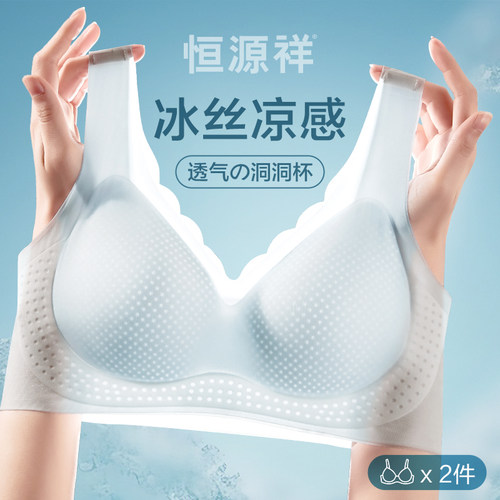 无痕内衣女超薄冰丝洞洞杯背心式
