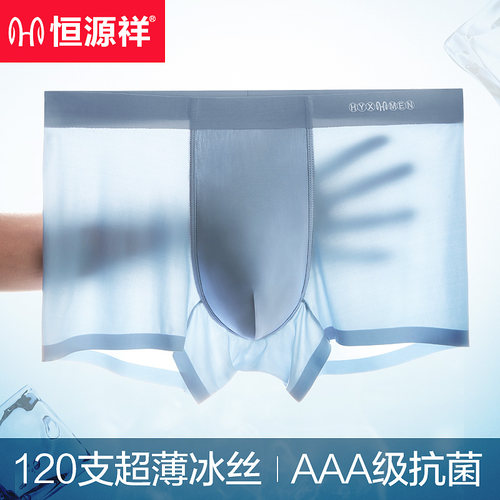 120支冰丝 超薄透气