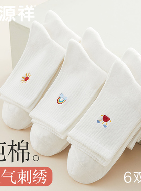 恒源祥袜子女士纯棉抗菌中筒袜防臭透气棉袜白色全棉春秋女款长袜