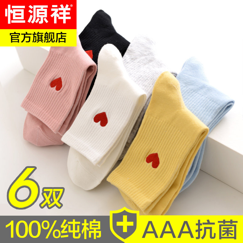 恒源祥袜子女薄款夏季纯棉抗菌中筒袜女士长袜透气运动棉袜ins潮