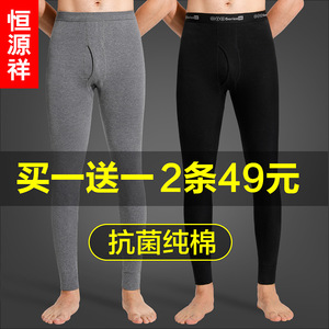 恒源祥秋裤男士纯棉薄款春秋打底衬裤紧身棉裤保暖冬季全棉毛线裤