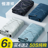 夏薄款 男生纯棉抗菌平角裤 四角短裤 头宽松大码 衩 恒源祥男士 裤 内裤