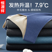 恒源祥德绒保暖背心男士 含蚕丝羊毛线衣无痕发热紧身上衣 秋衣冬季