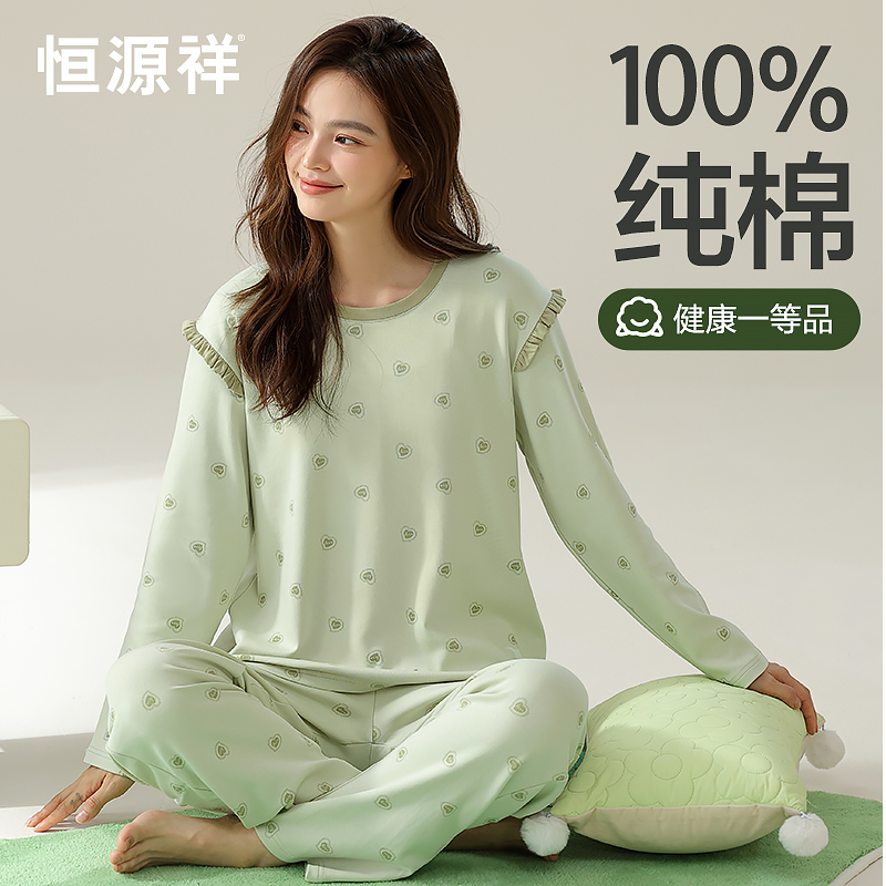 睡衣女秋冬款纯棉长袖家居服